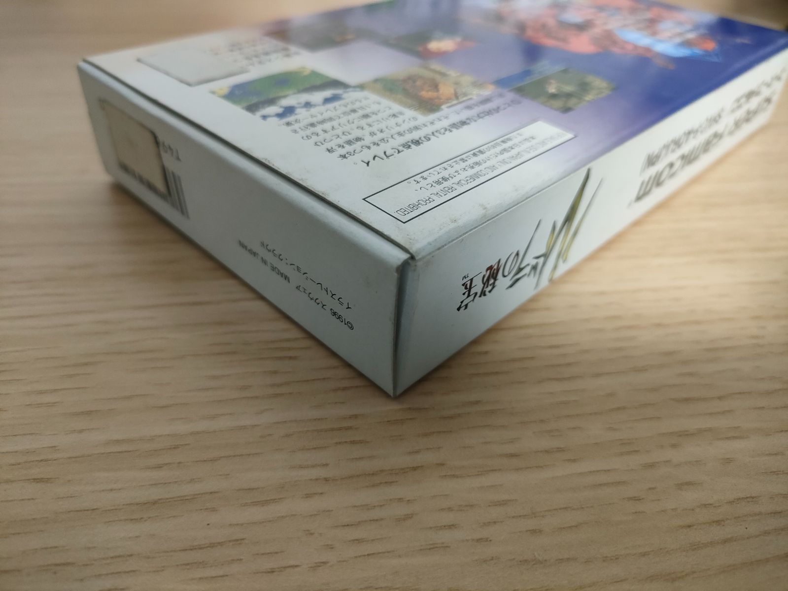 ルドラの秘宝