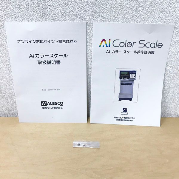KANSAI PAINT/関西ペイント 【中古美品】AI カラースケール オンライン