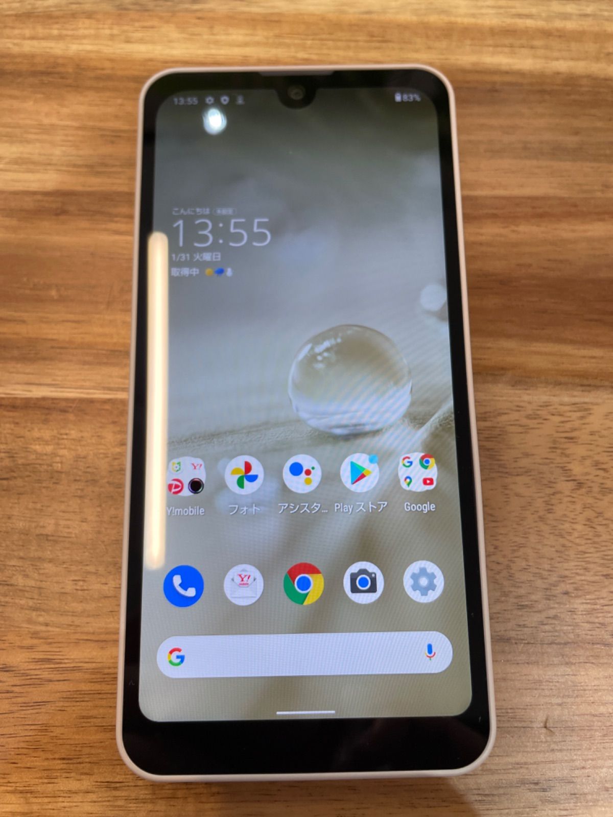 SM54 Softbank SIMフリーAQUOS wish2 A204SH