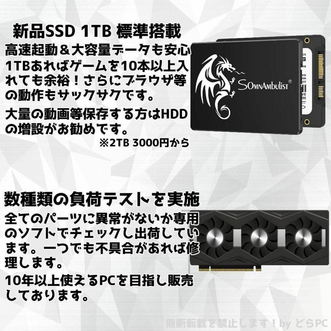 SSSSランク】RTX4070S搭載ゲーミングPCフルセット<!-利用不可文字