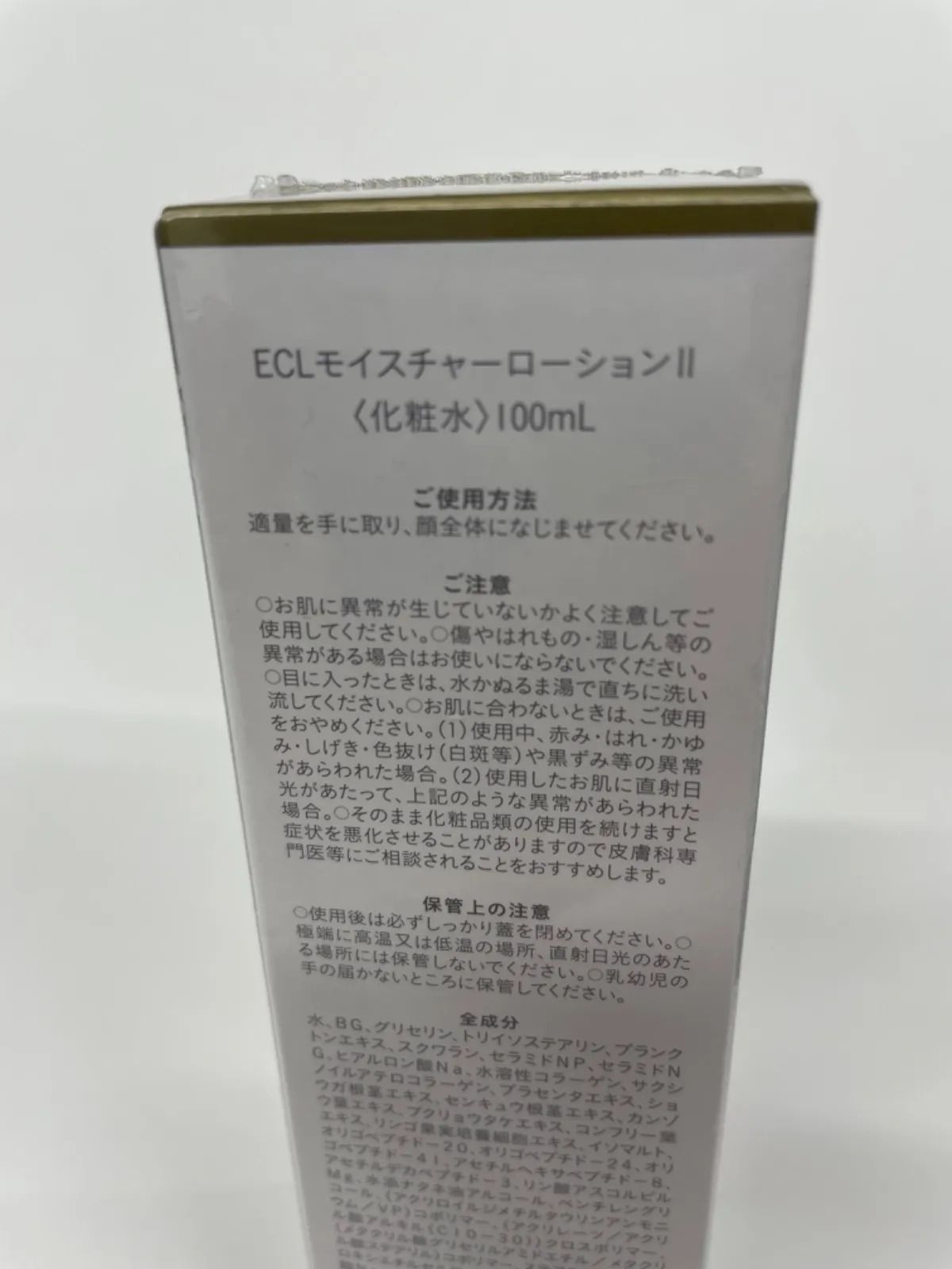 P586 HAKKAN SHIROSAI 白漢 しろ彩 AI ECLモイスチャー
