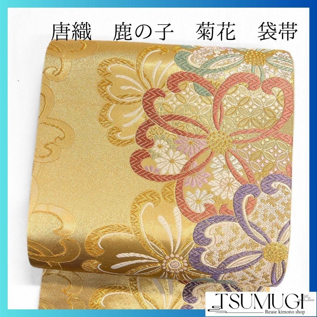 新作商品 菊花 鹿の子 唐織 桜花 着物・浴衣 - p 114a 着物 袋帯 金色 着物・浴衣