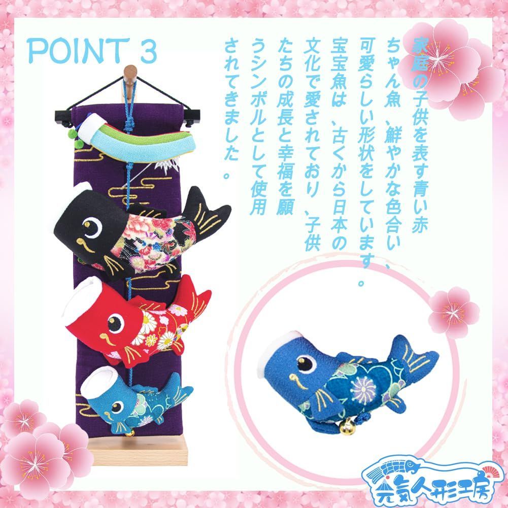 端午の節句