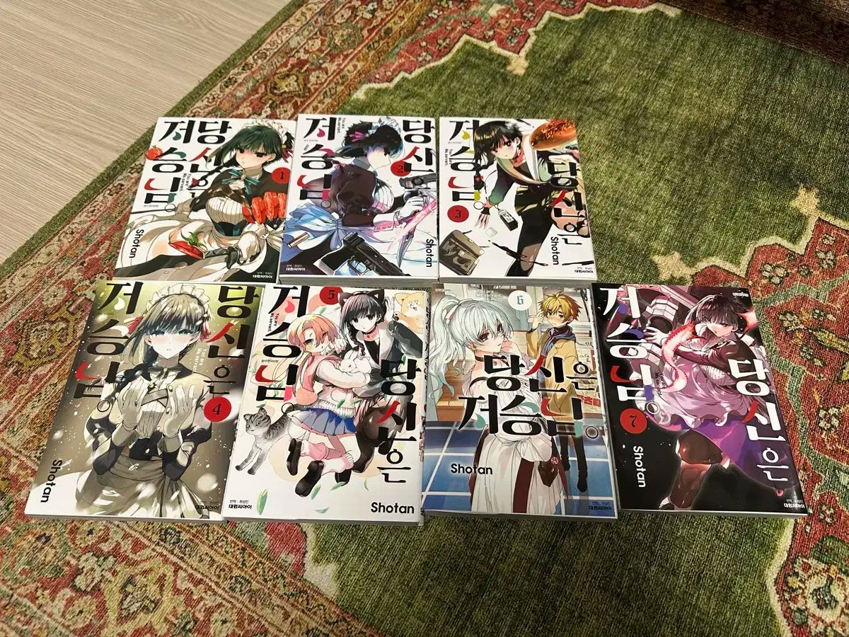 (コミックブック) あなた 天国の神 1 7 巻