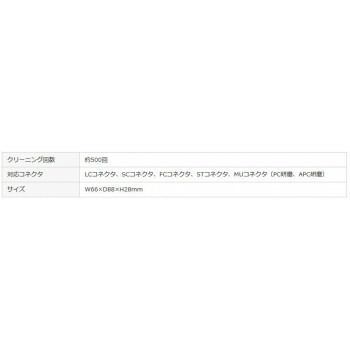 光コネクタ用クリーナー HAD-CLEAN