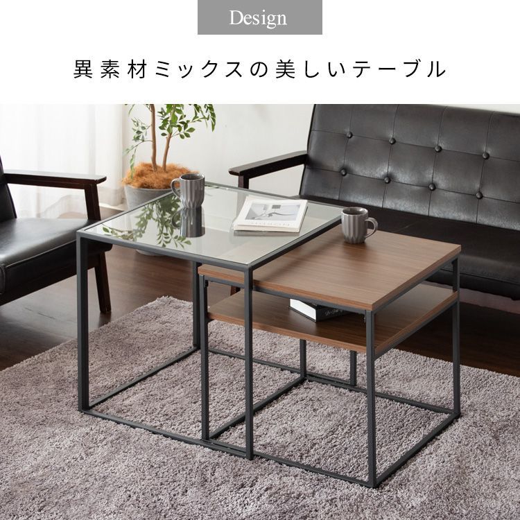 ネストセンターテーブル