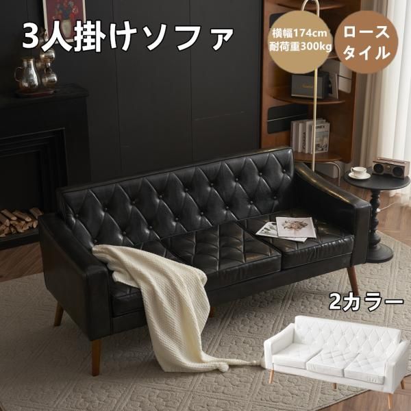 ソファー 3人掛け 2人掛けソファ カウチソファ 三人掛けカウチ ロー モダン PVC レザータイプ 天然木脚 肘付き リビングソファー コンパクド ソファ おしゃれ