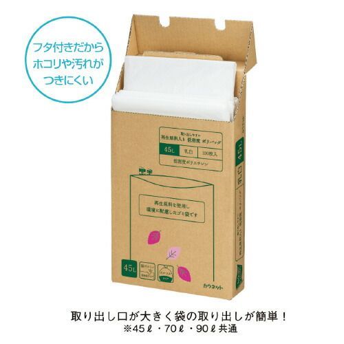 パ 取り出しやすい再生原料入り低密度 ポリバッグ ７０Ｌ 乳白１００枚×３4264-1339 カウネット