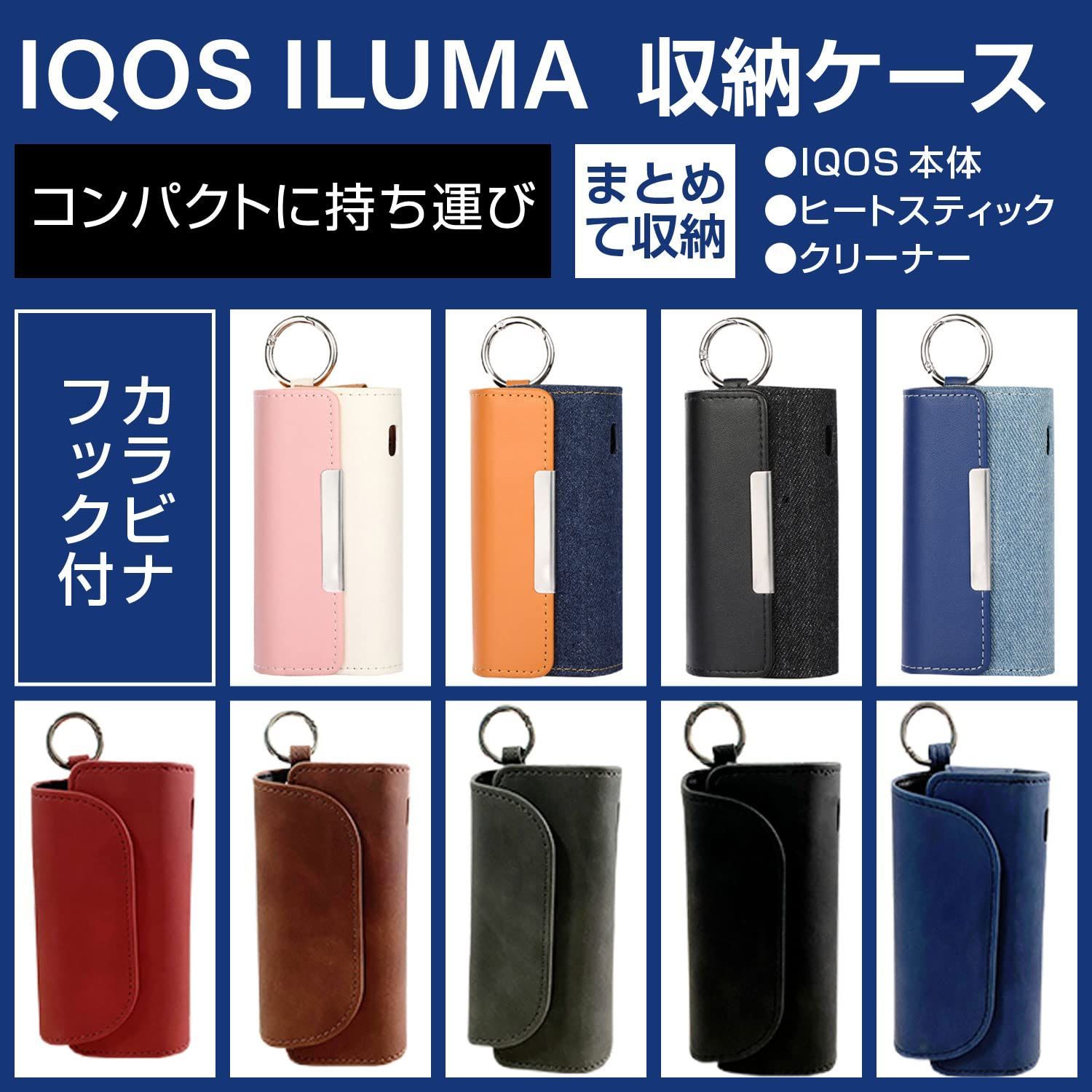 在庫セール】専用ケース ケース 電子たばこ ケース キット ILUMA 保護