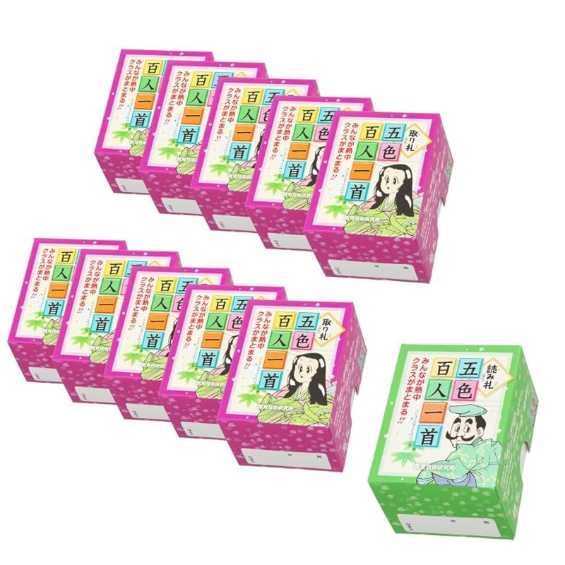 五色百人一首クラスセット 生徒20名用