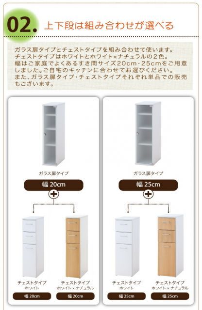 収納ラック 幅25cm