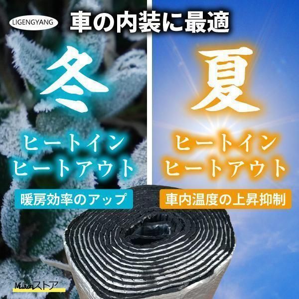 断熱材 断熱マット
