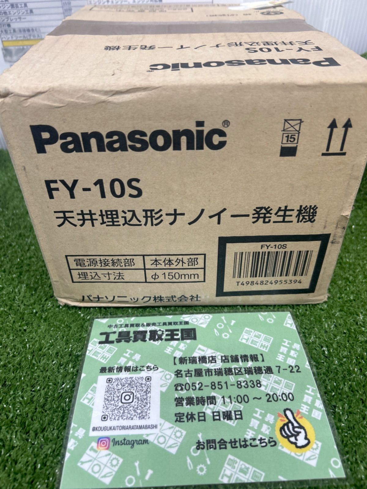 未使用品】パナソニック Panasonic 【FY-10S】 天井埋込形ナノイー発生 