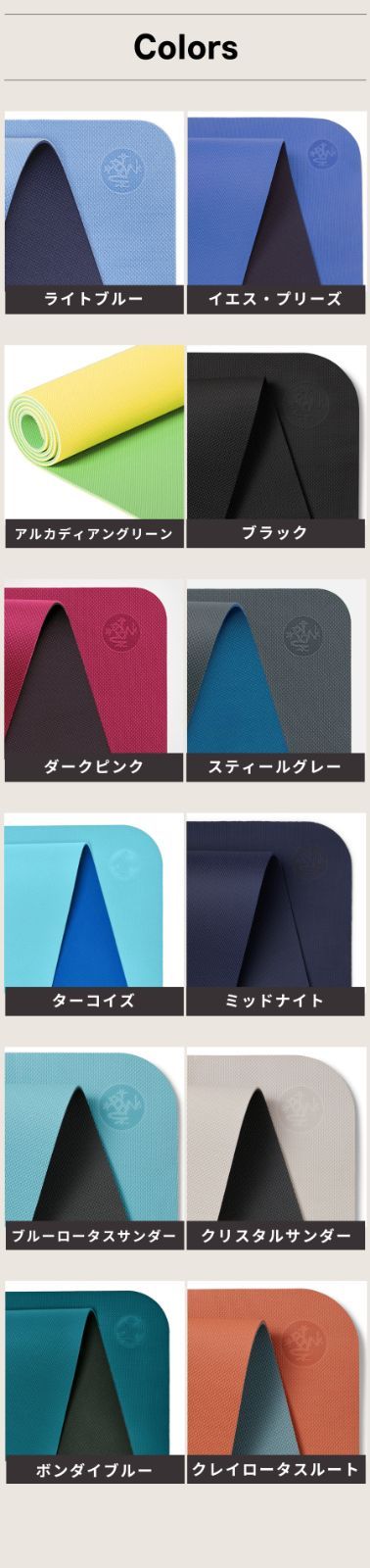 ピラティスマット