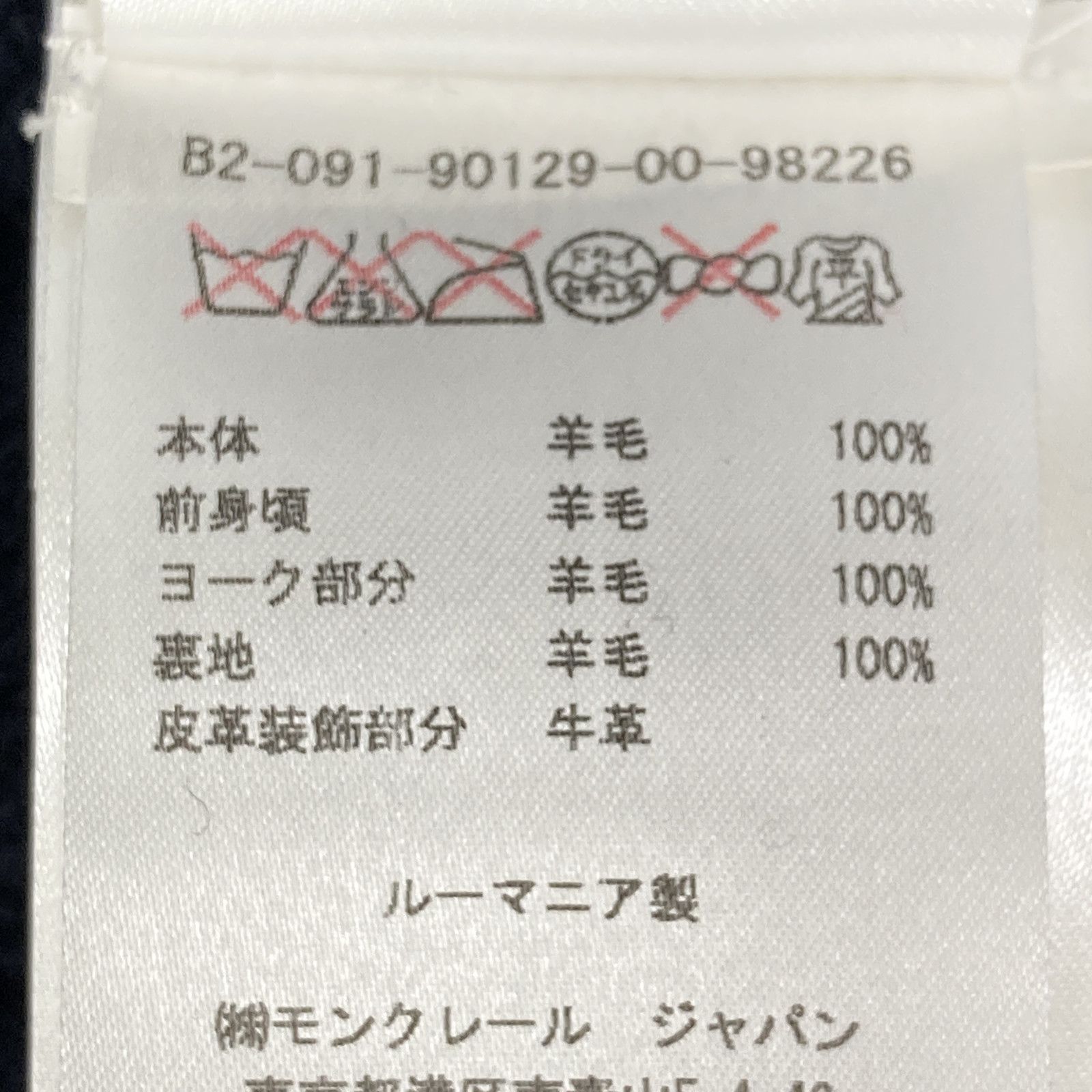 MONCLER モンクレール B20919012900 16年 MAGLIONE TRICOT ｸﾞﾚｰ×ﾈｲﾋﾞｰ ｳｰﾙ ﾛﾝｸﾞｽﾘｰﾌﾞ ｾｰﾀｰ L WWW_KARIMZIABAT_FR