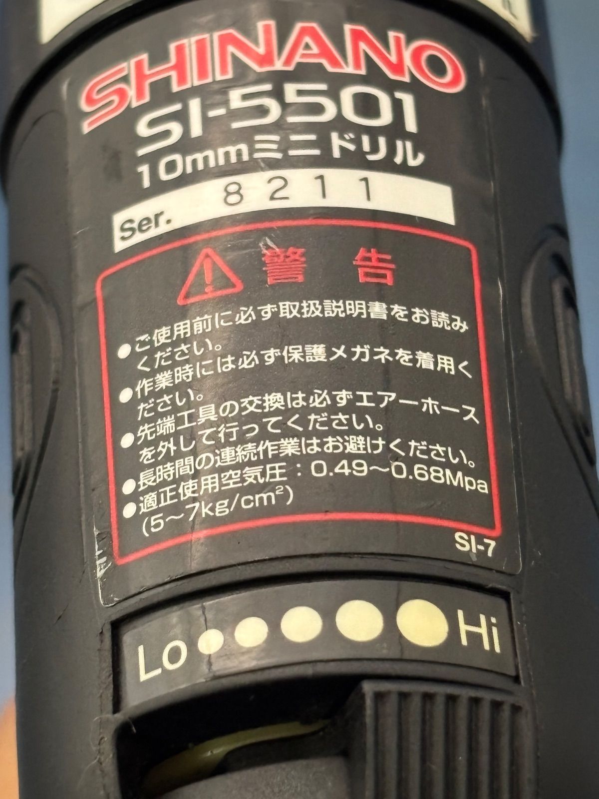 信濃機販 SHINANO 10mm エアードリル SI-5501 動作 済