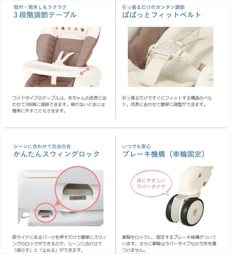 ネムリラ AUTO SWING BE ココアブラウンBR コンビ 電動ハイローチェア EGパッド欠品 新生児OK 静かなスウィング クリーニング済み B128504