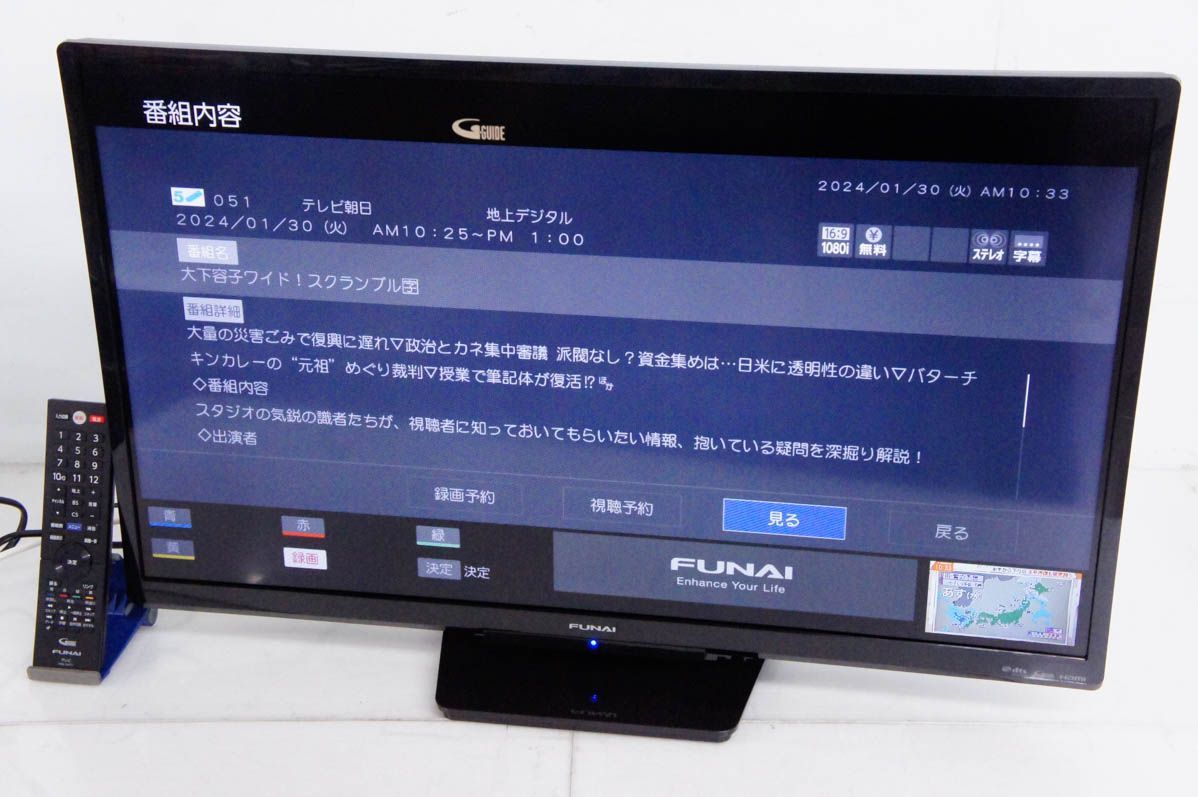 FUNAI 船井電機 船井 テレビ 液晶 液晶テレビ FL-32H2010 32型 32V型 