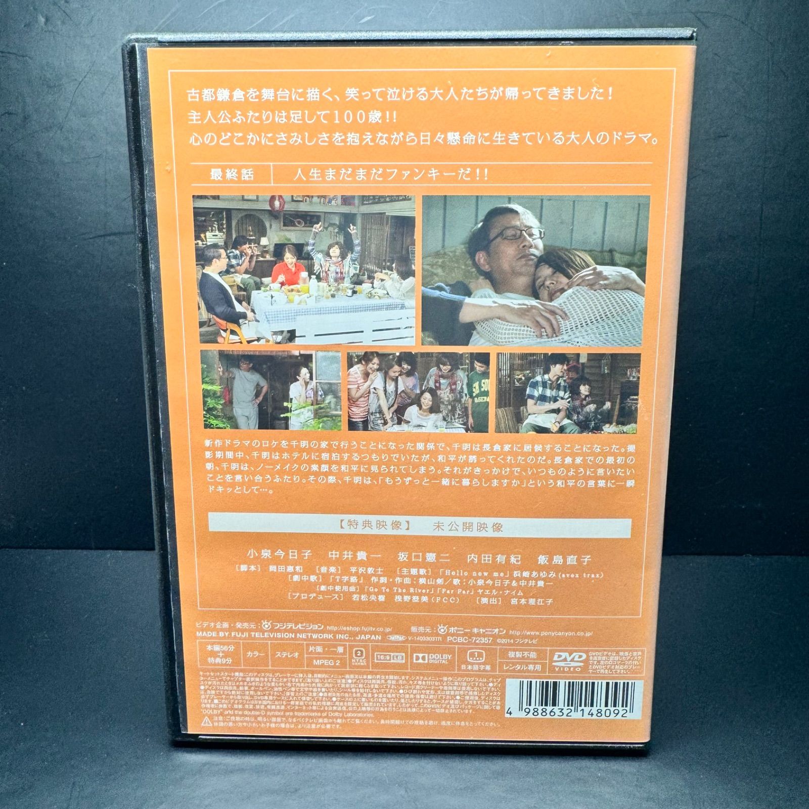 続　最後から二番目の恋DVD6枚組 DVD]続・最後から二番目の恋 DVD-BOX 続・続・最後から二番目の