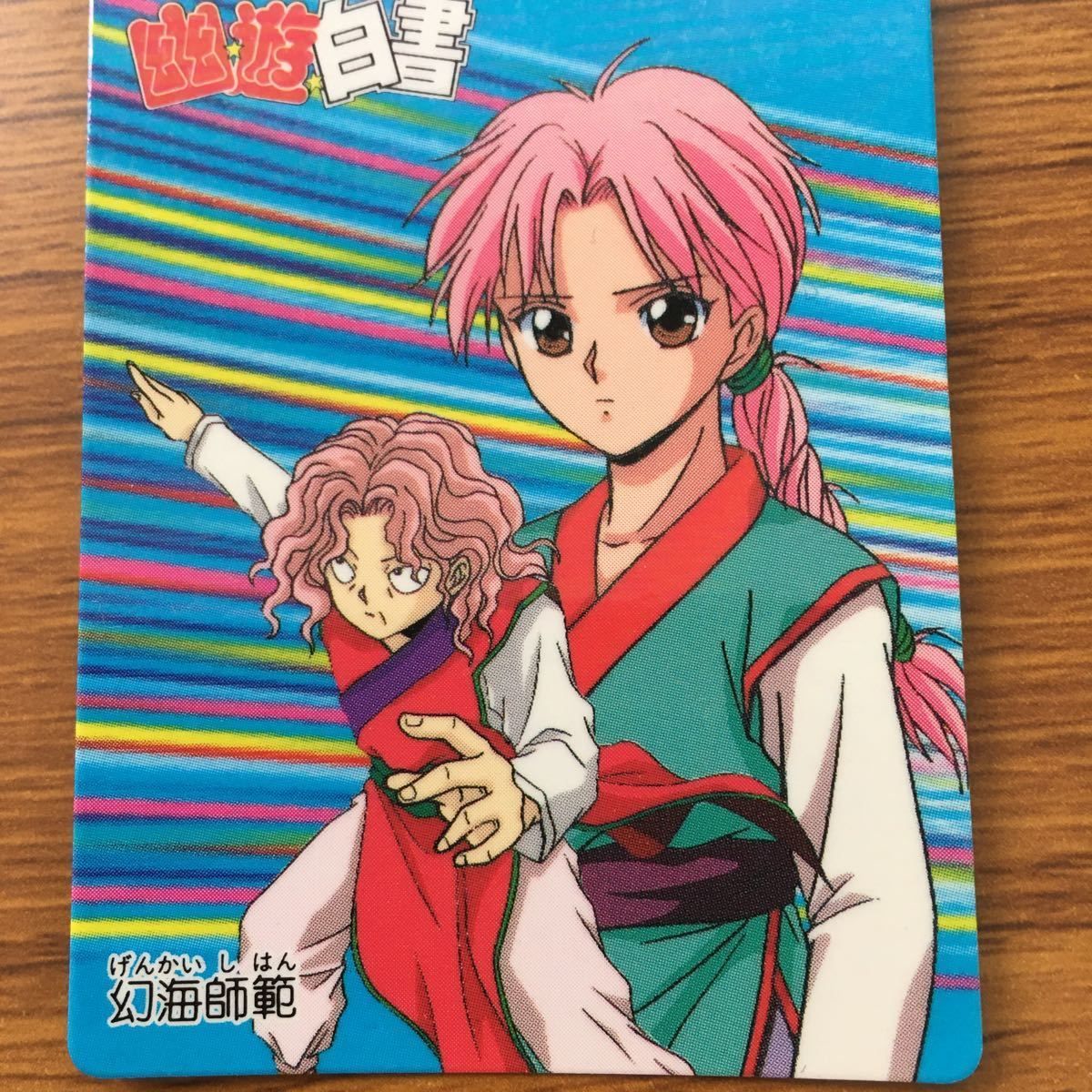 ろ 1 バンダイ バンプレカード 幽遊白書 まとめ 幻海 師範 柳沢 光成