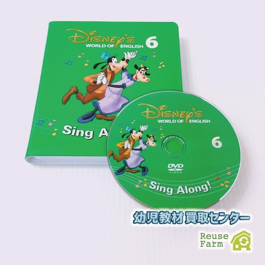シングアロング　新子役DVD　ディズニー英語システム　DWE　403526 シングアロング 新子役DVD ディズニー英語システム DWE 409826