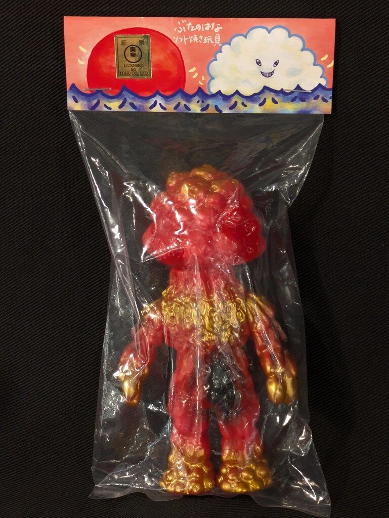 ぶたのはな ソフト焼き玩具 怪獣シリーズ マタンゴ 赤成型/黒/金 