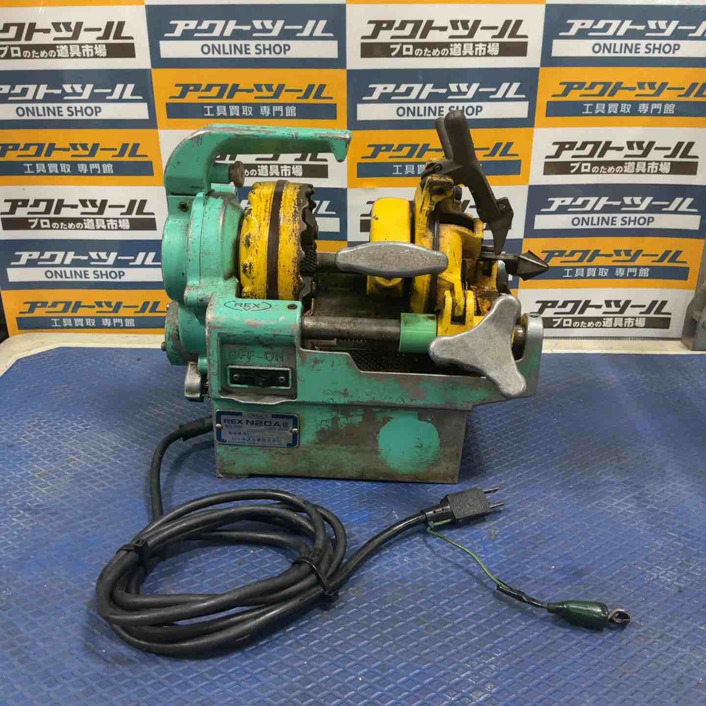 レッキス REX ねじ切り機 N20A3 N20AⅢ 草加店