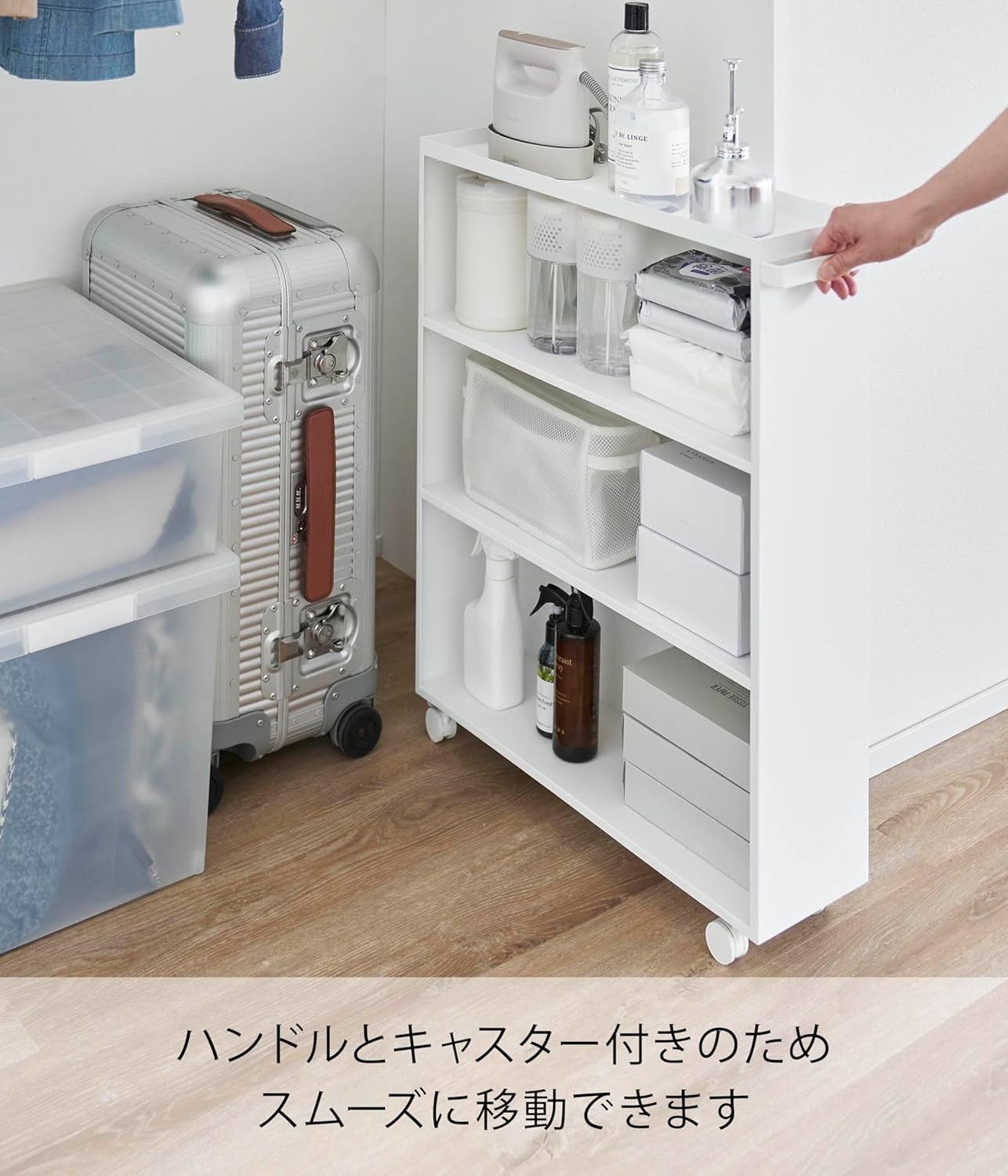 山崎実業 すき間収納