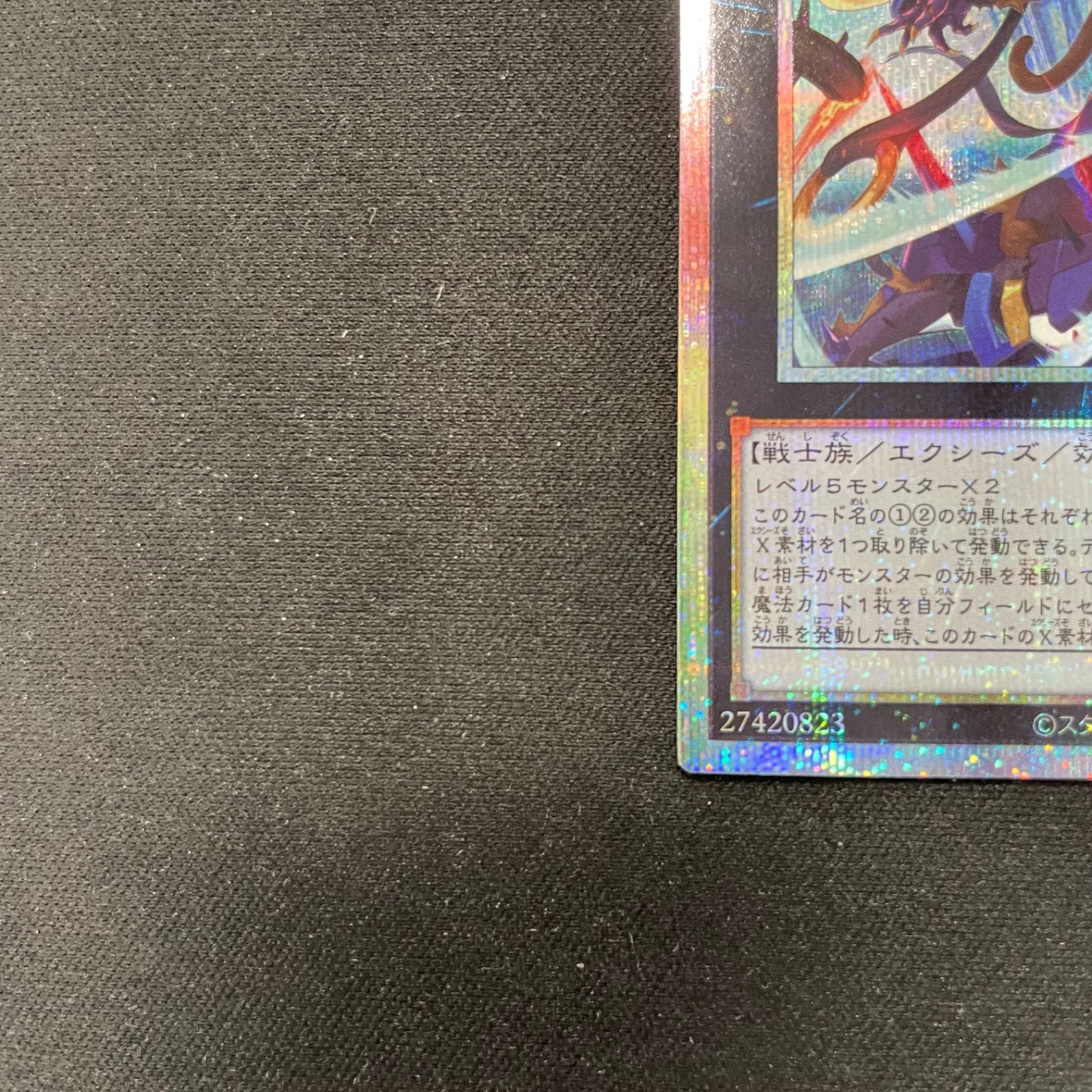 遊戯王 K9-17号Ripper プリズマティックシークレットレア DBJH