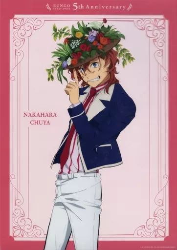 文豪ストレイドッグス 太宰治 中原中也 A3クリアポスター 中古】ポスター A3クリアポスター 中原中也 「くじ引き堂 文豪