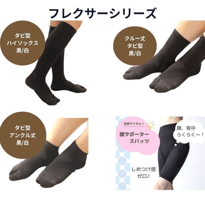 さとう式 フレクサークルーソックスM3足 さとう式フレクサーソックス2足組