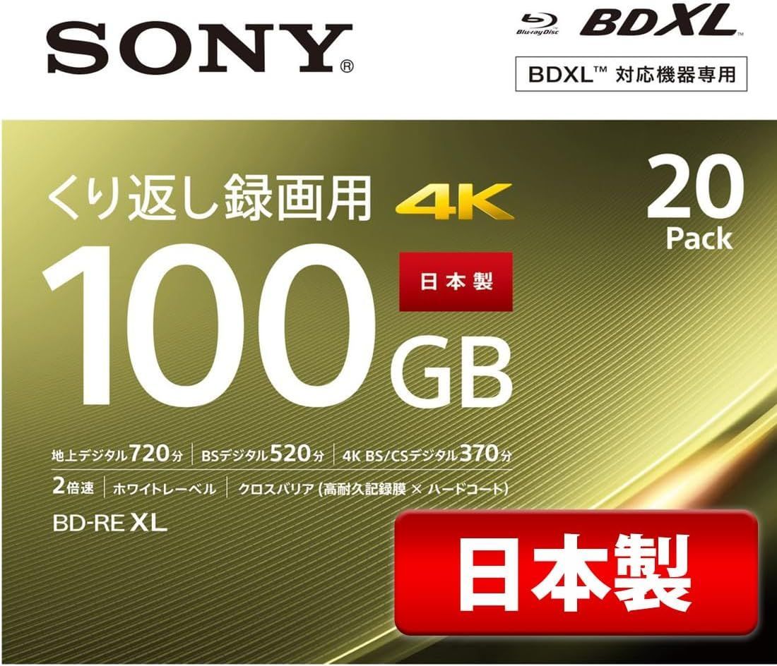 SONY ブルーレイディスク 20BNE3VEPS2 1枚あたり100GB 地デジ約12時間