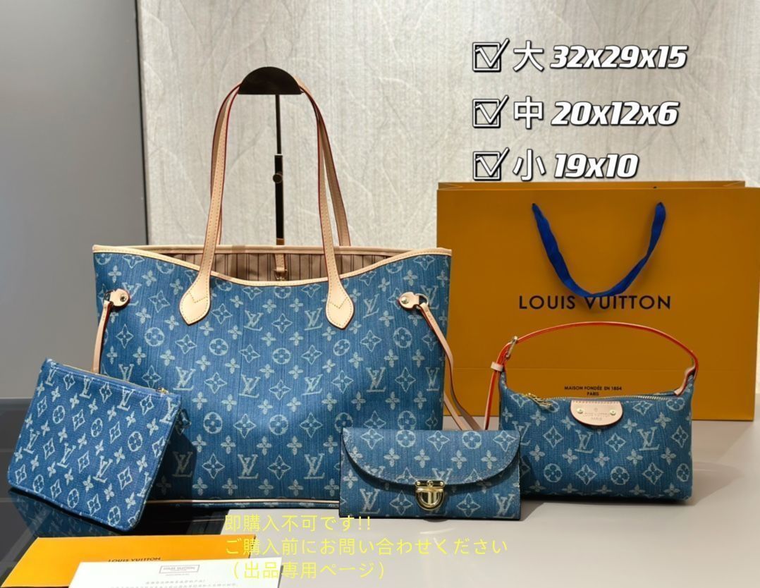 LOUIS VUITTON ルイヴィトン トートバッグ ショルダーバッグ
