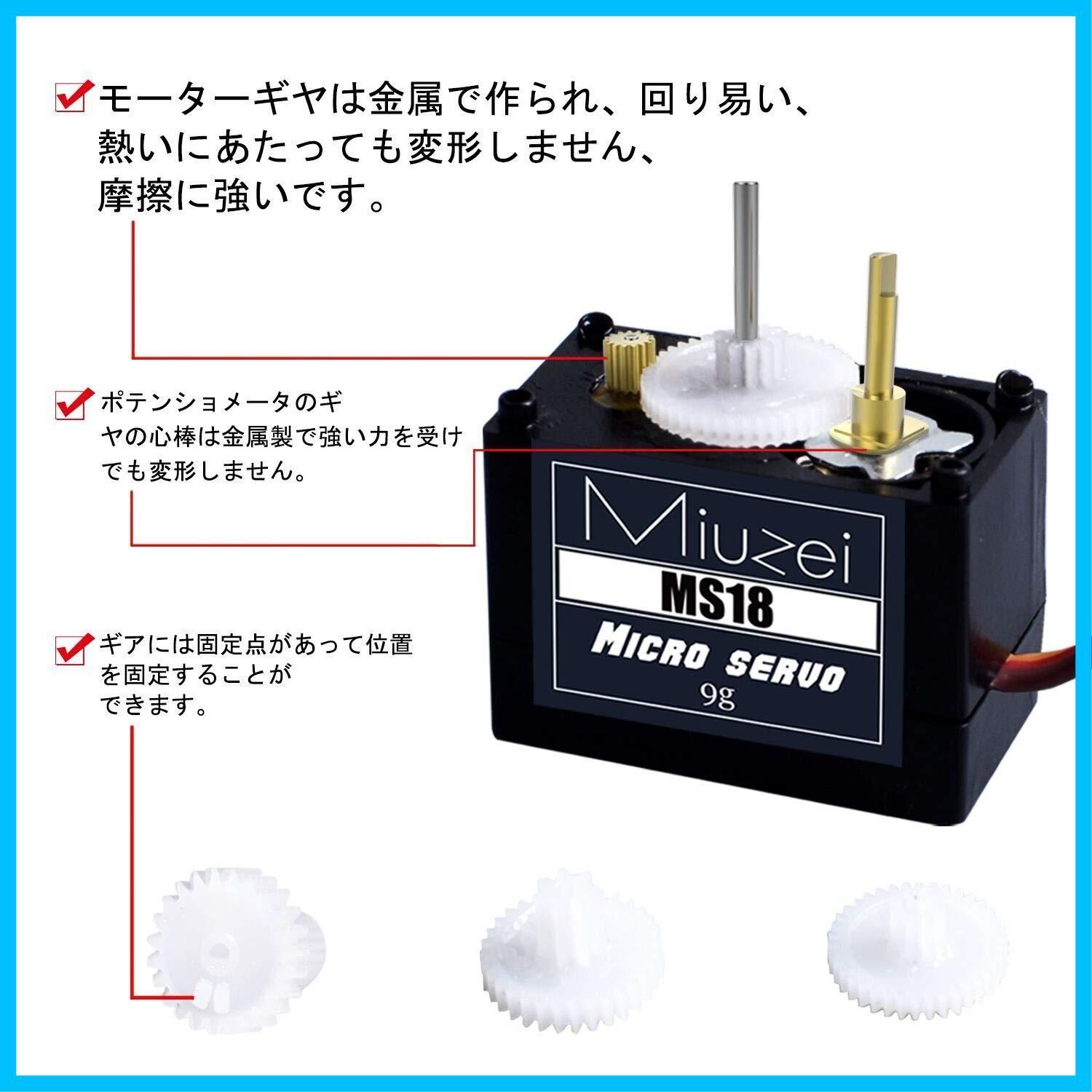 迅速発送】Miuzei サーボモーター マイクロサーボ 9g 180° 5個メタル