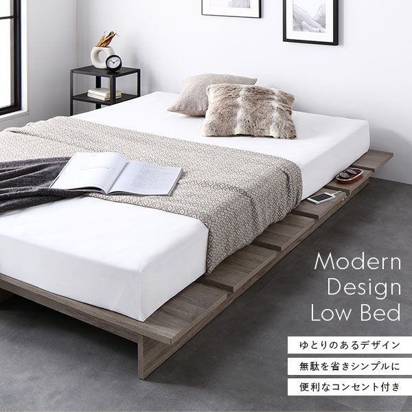 未使用品（新古品）シングル 低床ベッドフレーム グレージュ　コンセント付き 未使用品（新古品）シングル 低床ベッドフレーム グレージュ