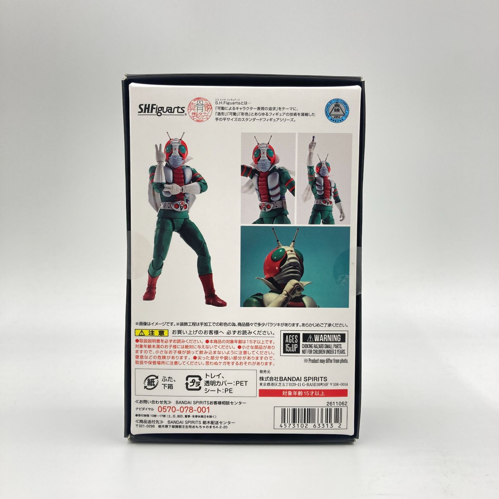 A-】S.H.Figuarts（真骨彫製法） 仮面ライダーV3 【公式通販】