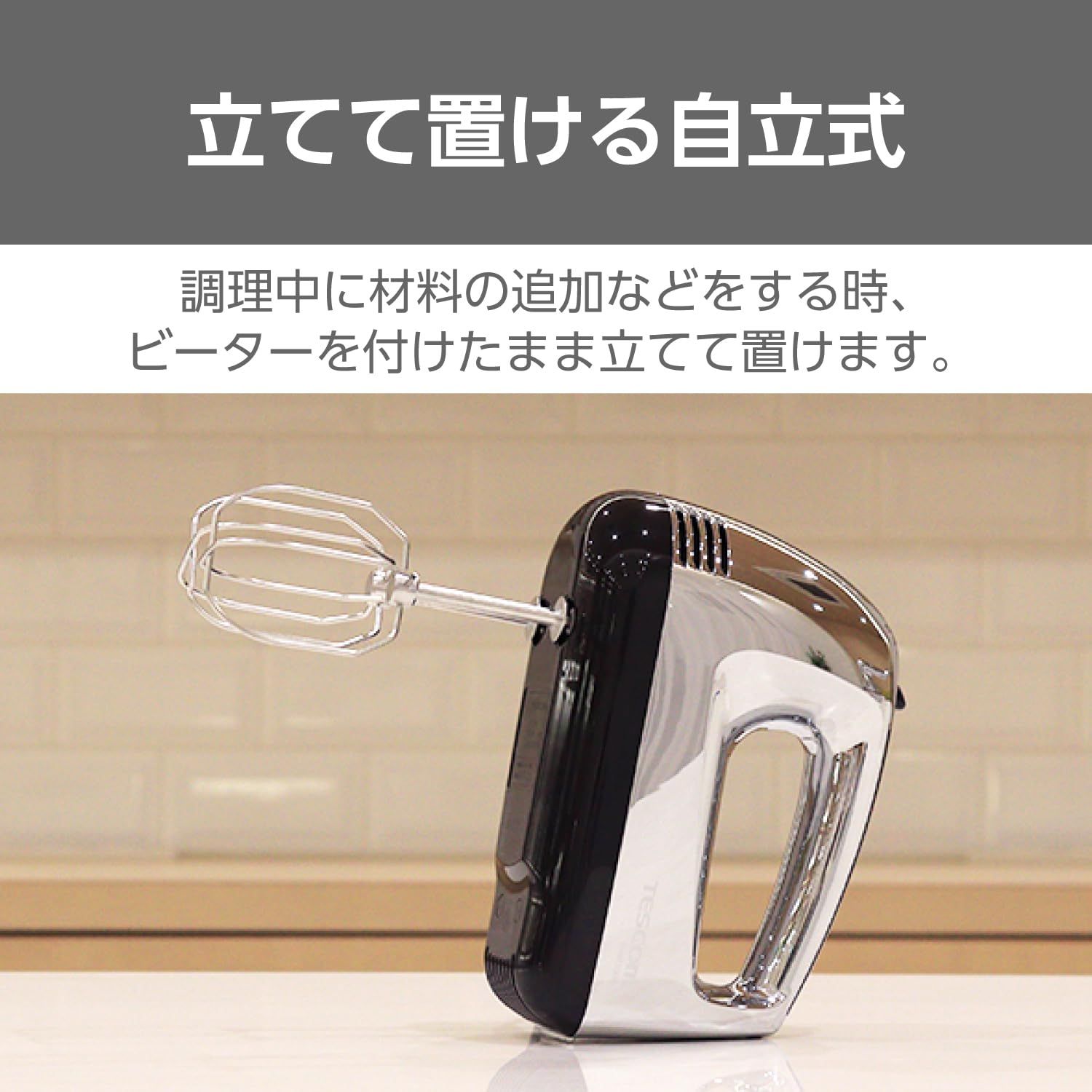 Studioとの共同開発 取り外しワンタッチ