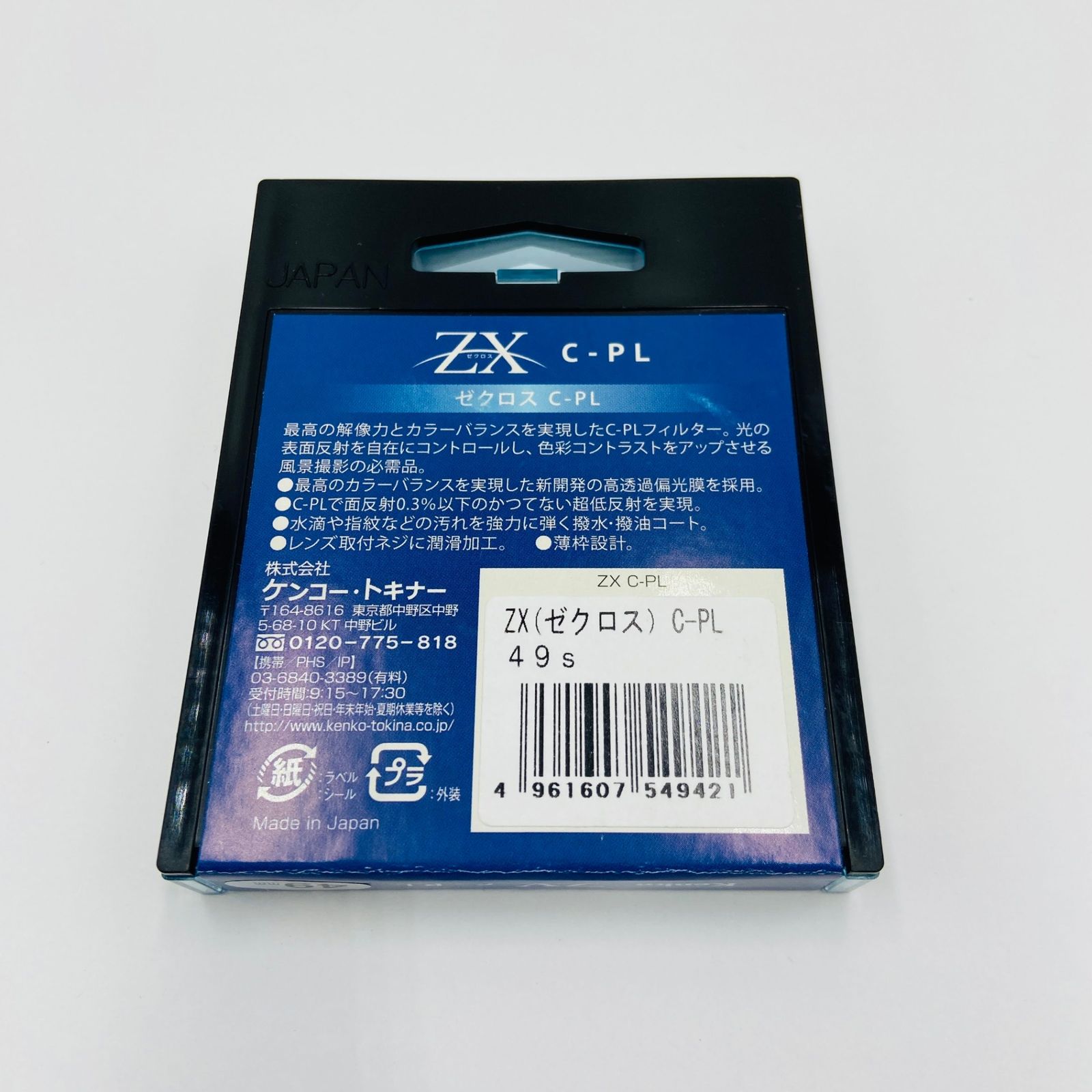 サーキュラーPLフィルター Amazon | Kenko PLフィルター ZX サーキュラーPL 82mm 高透過
