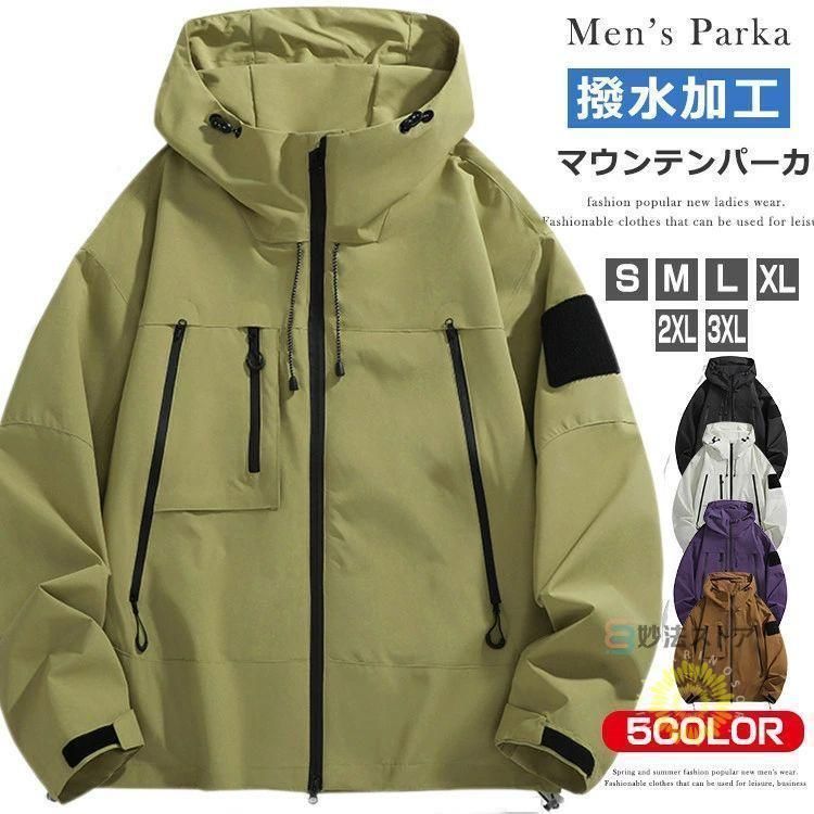 マウンテンパーカー メンズ 撥水 ジャケット ブルゾン 大きい