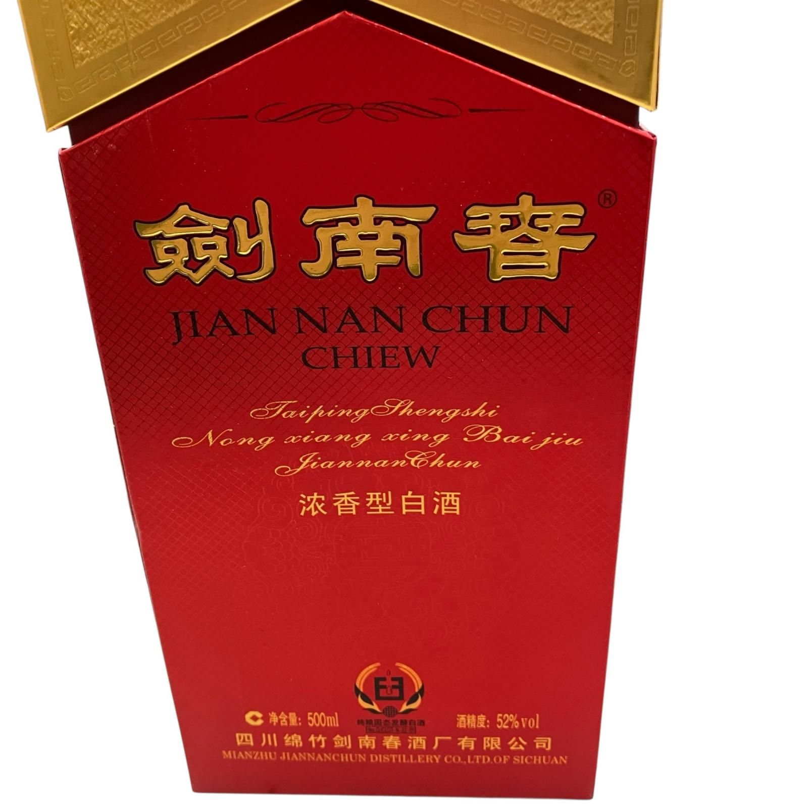 剣南春（中国白酒_剑南春）