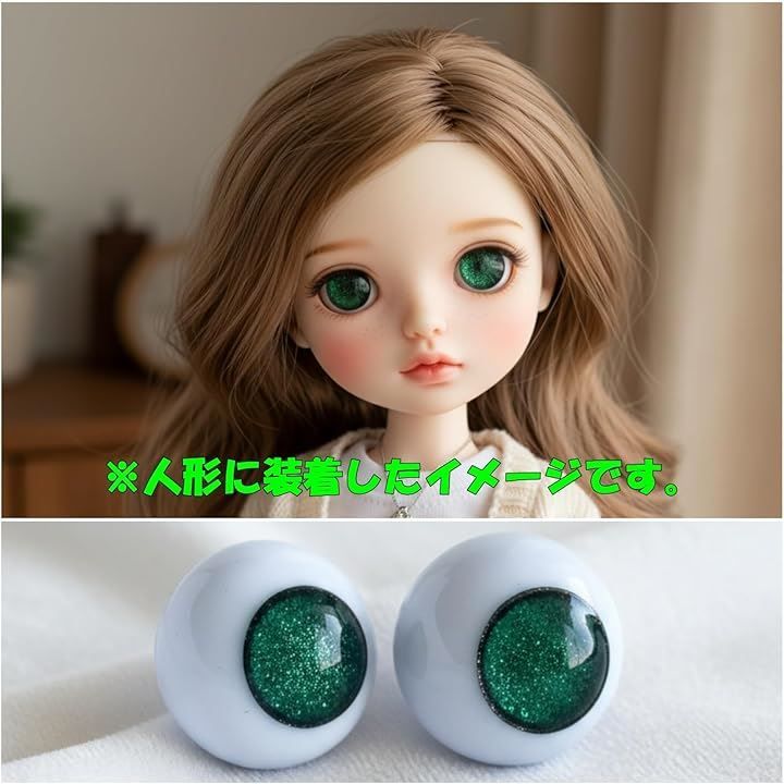 Cazycazun グラスアイ ガラス ドールアイ 人形 フィギュア