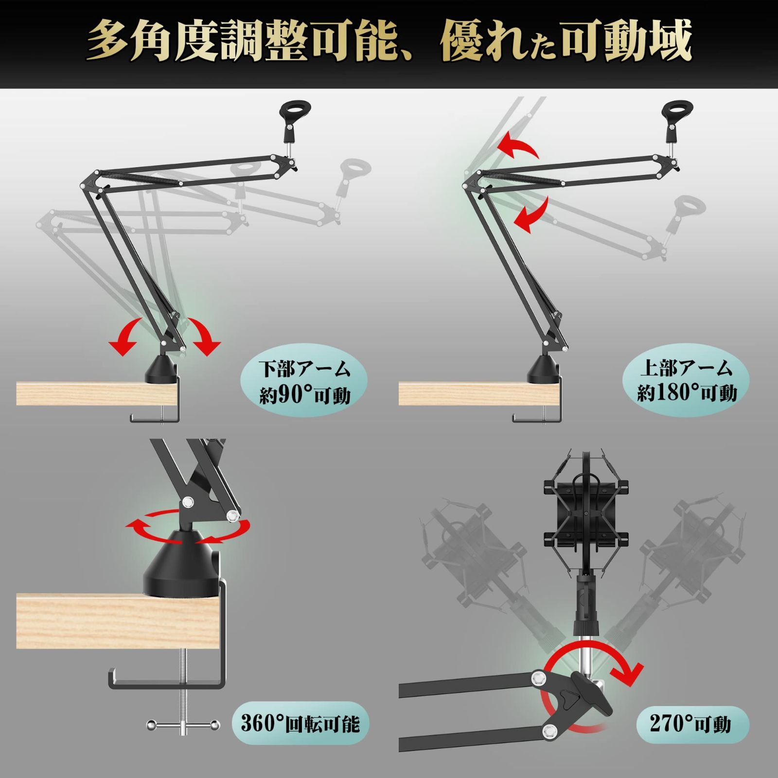 新品 関節剛性が高い 固定力が強い ショックマウント付き 折り畳み式