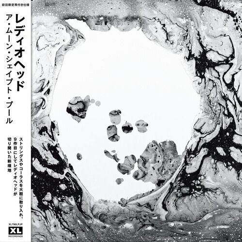 RADIOHEAD / A MOON SHAPED POOL (LTD / 日本語帯付き仕様