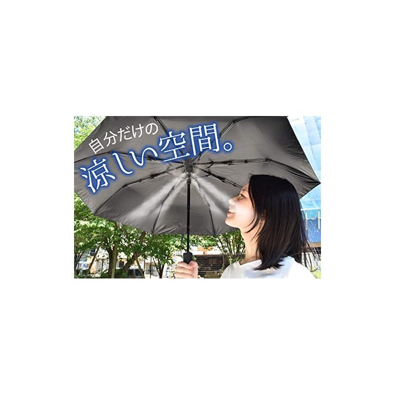 折り畳みミストシャワーブレラ SFUVPMBK