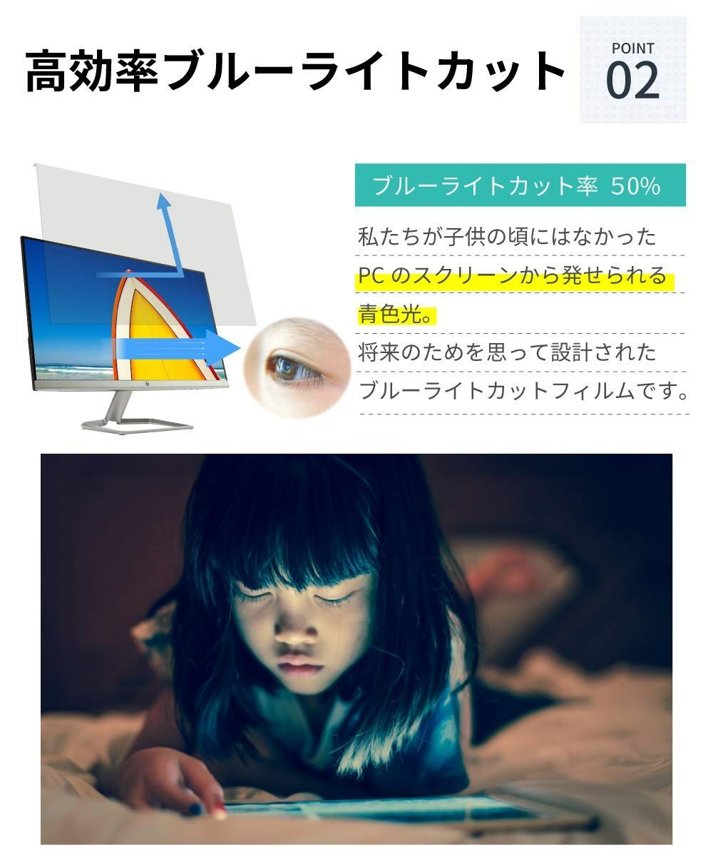 【在庫処分】23.8インチ/24インチ ブルーライトカット フィルター 液晶 汎用 モニター スクリーン アクリル 保護 パネル フィルム LOE(ロエ) ゲームモニター テレビ ガード 据え置き型 (グレア)