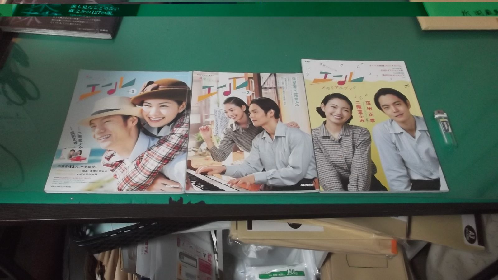 出M6233☆ NHK ドラマ ガイド 朝の連続テレビ小説 エール 3冊 1、2、メモリアルブック 窪田正孝 二階堂ふみ 晴耕雨読 メルカリ