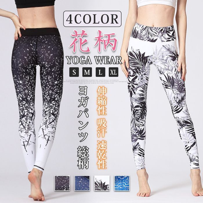 新品未使用 ヨガウェア バッククロス トップス 花柄ブルー レギンス 新品未使用 ヨガウェア バッククロス トップス 花柄ブルー レギンス
