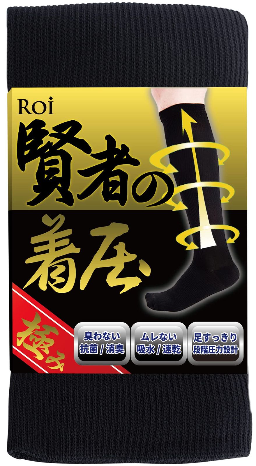 高品質，お買い得 5足組 防臭 メンズ 加圧 着圧ソックス 靴下 賢者の着圧 ハイソックス [Roi] その他