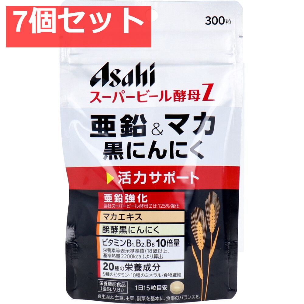 【jamさま専用】 スーパービール酵母Z 亜鉛＆マカ 黒にんにく 300粒入 7個セット まとめ