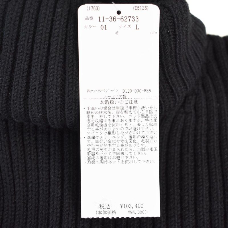 未使用品 マックスマーラ MAX MARA 白タグ ニットベスト タートルネック サイドジップ ウール L 黒 ブラック 11-36-62733 レディース マックスマーラ MAX MARA 白タグ ニットベスト タートルネック